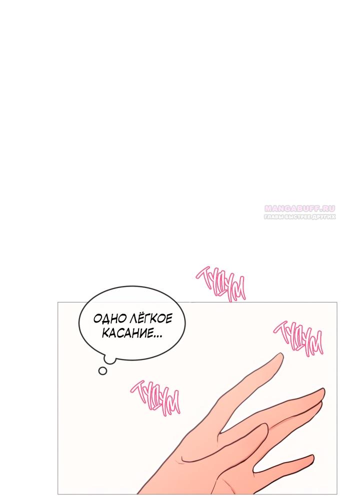 Манга В плену твоей улыбки - Глава 138 Страница 18