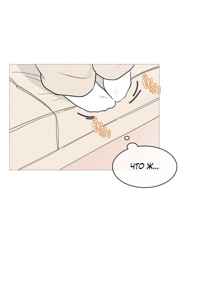 Манга В плену твоей улыбки - Глава 138 Страница 41