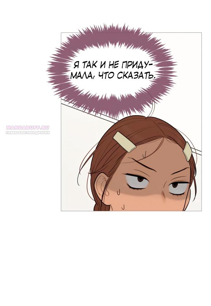 Манга В плену твоей улыбки - Глава 138 Страница 42