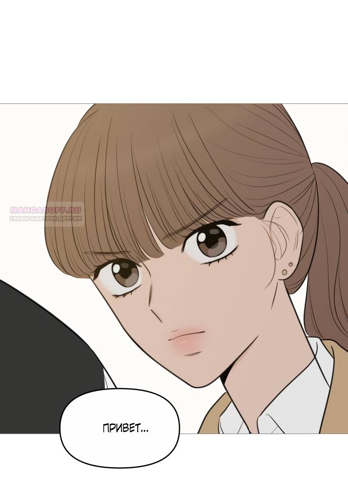 Манга В плену твоей улыбки - Глава 142 Страница 98
