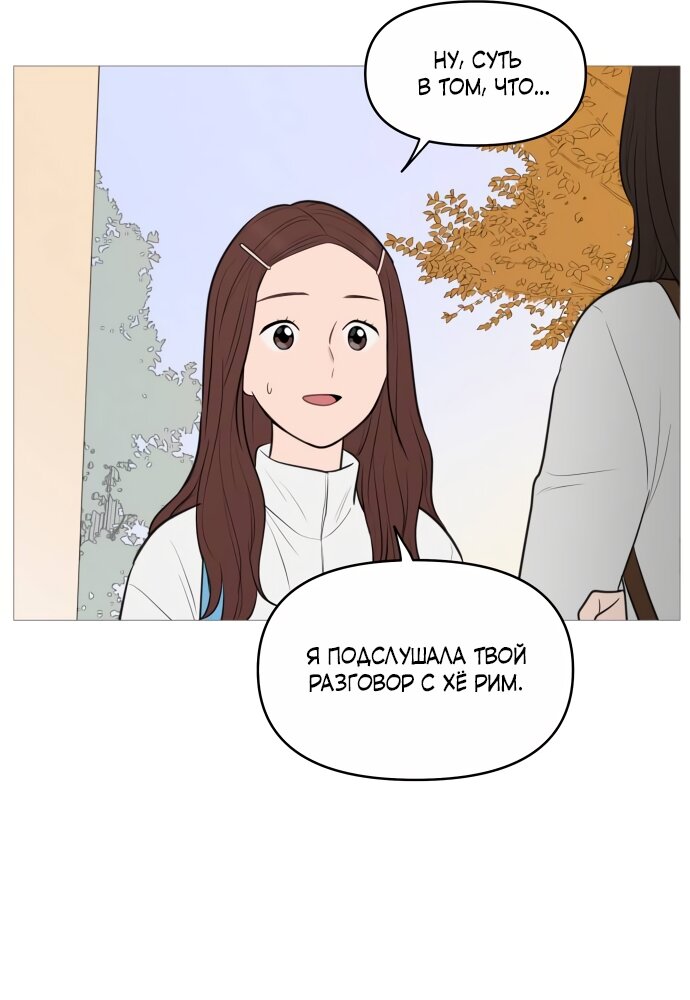 Манга В плену твоей улыбки - Глава 142 Страница 9