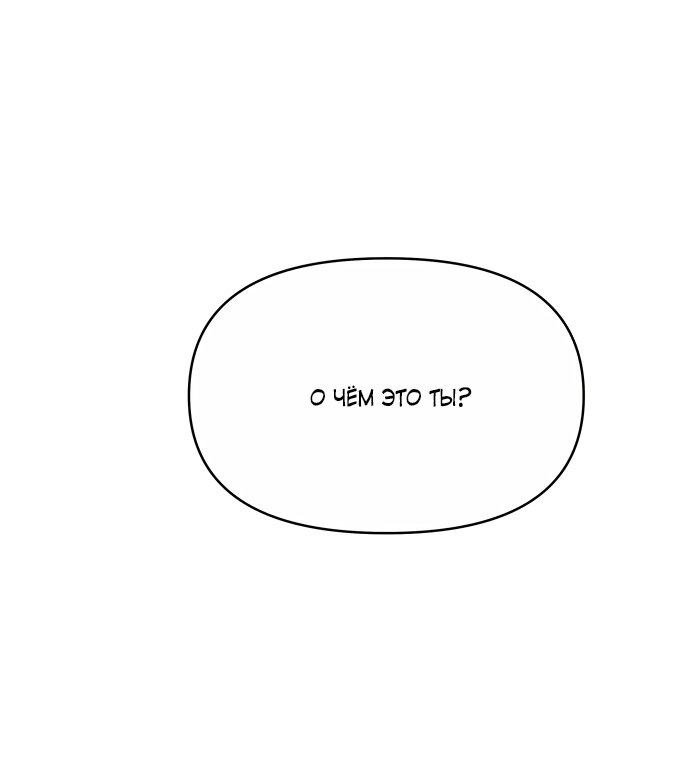 Манга В плену твоей улыбки - Глава 142 Страница 55