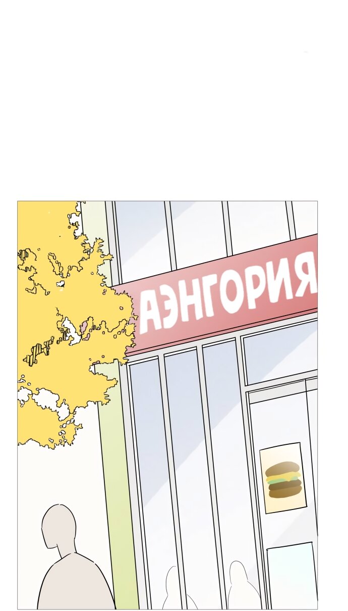 Манга В плену твоей улыбки - Глава 142 Страница 28