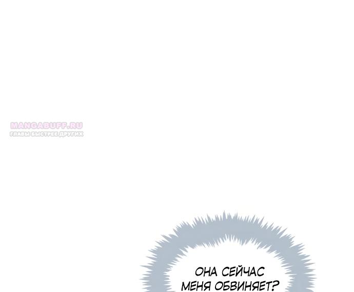 Манга В плену твоей улыбки - Глава 142 Страница 22
