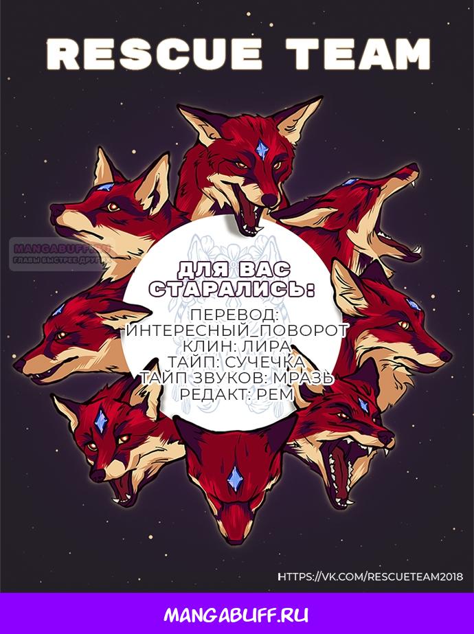 Манга В плену твоей улыбки - Глава 142 Страница 101