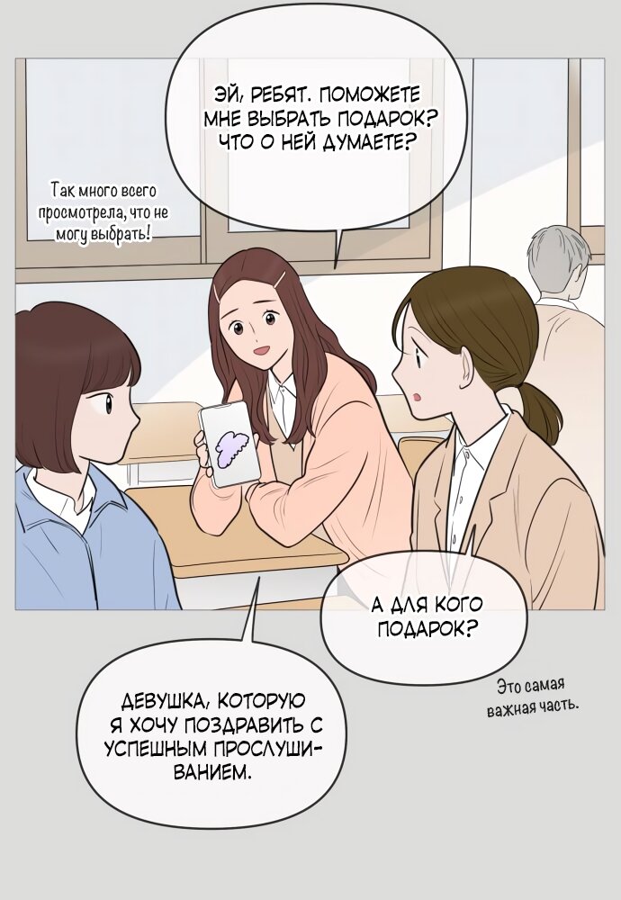 Манга В плену твоей улыбки - Глава 142 Страница 13