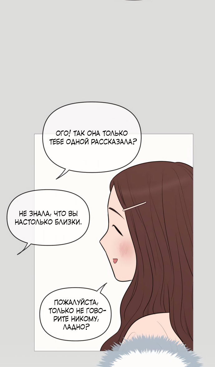 Манга В плену твоей улыбки - Глава 142 Страница 16