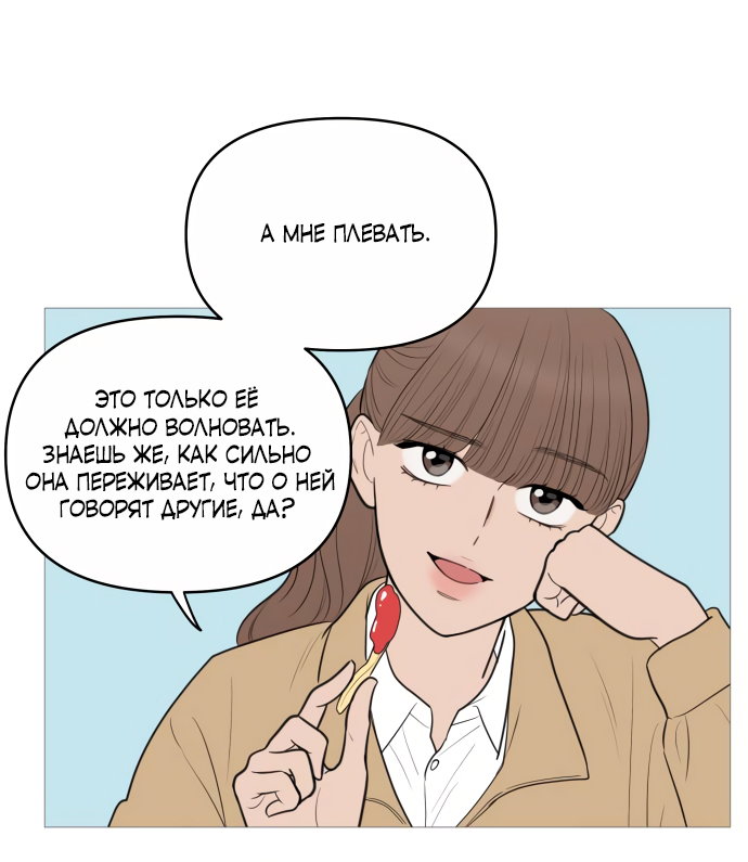 Манга В плену твоей улыбки - Глава 142 Страница 43