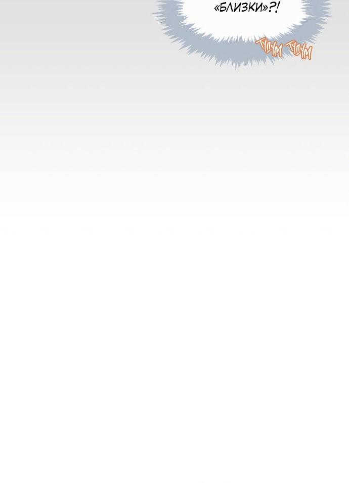 Манга В плену твоей улыбки - Глава 142 Страница 17