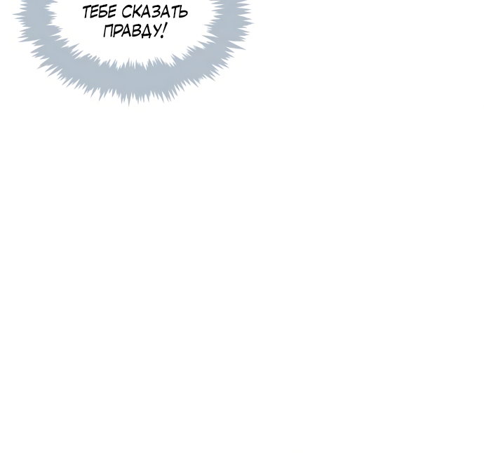 Манга В плену твоей улыбки - Глава 142 Страница 8