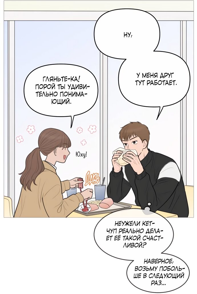 Манга В плену твоей улыбки - Глава 142 Страница 40