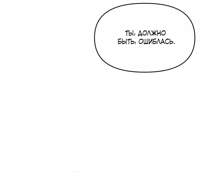 Манга В плену твоей улыбки - Глава 142 Страница 72