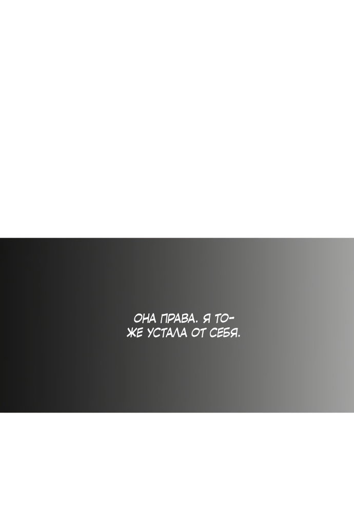 Манга В плену твоей улыбки - Глава 142 Страница 67