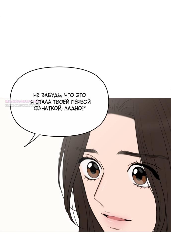 Манга В плену твоей улыбки - Глава 142 Страница 62