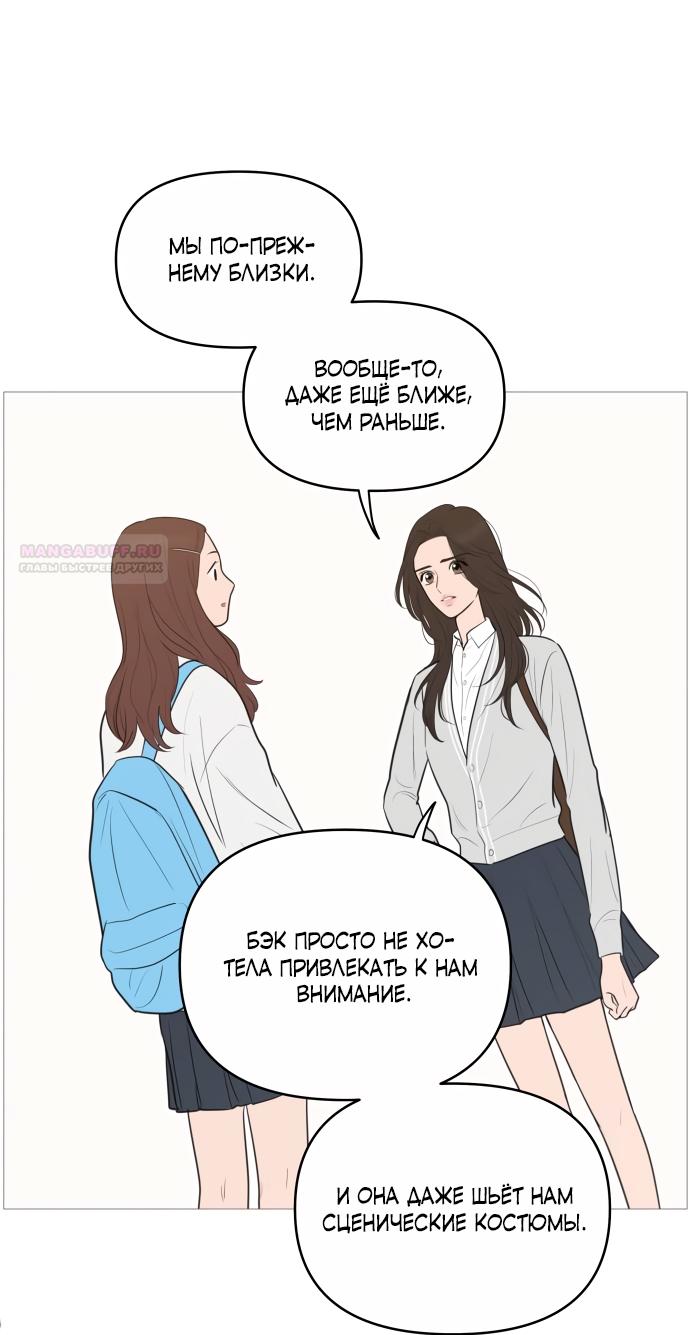 Манга В плену твоей улыбки - Глава 142 Страница 74