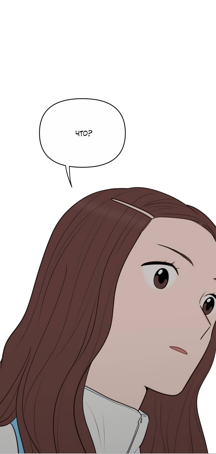 Манга В плену твоей улыбки - Глава 142 Страница 71