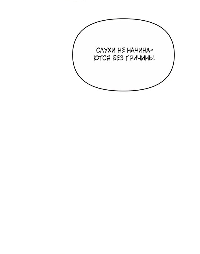 Манга В плену твоей улыбки - Глава 142 Страница 60