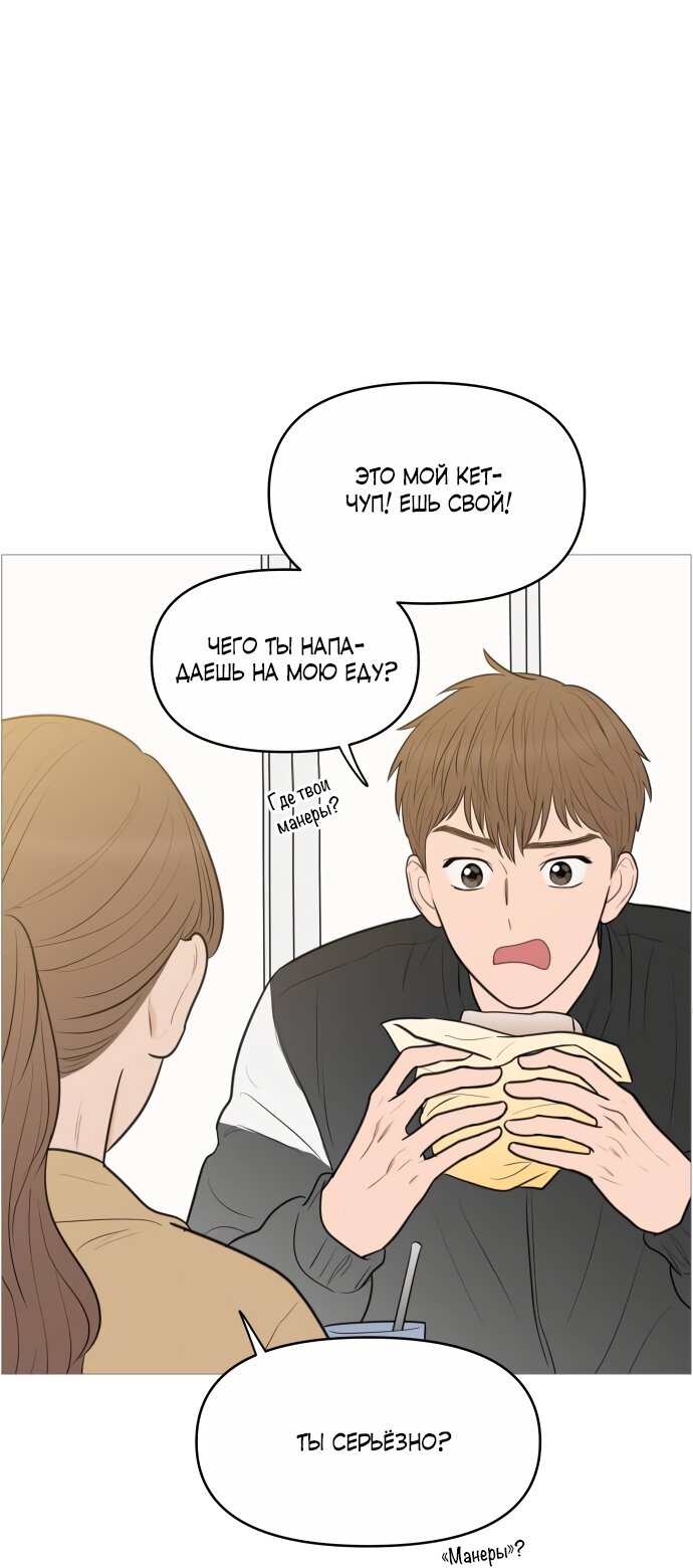 Манга В плену твоей улыбки - Глава 142 Страница 33