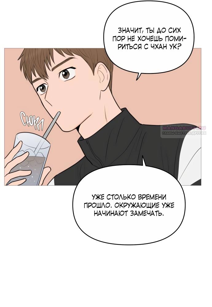 Манга В плену твоей улыбки - Глава 142 Страница 42