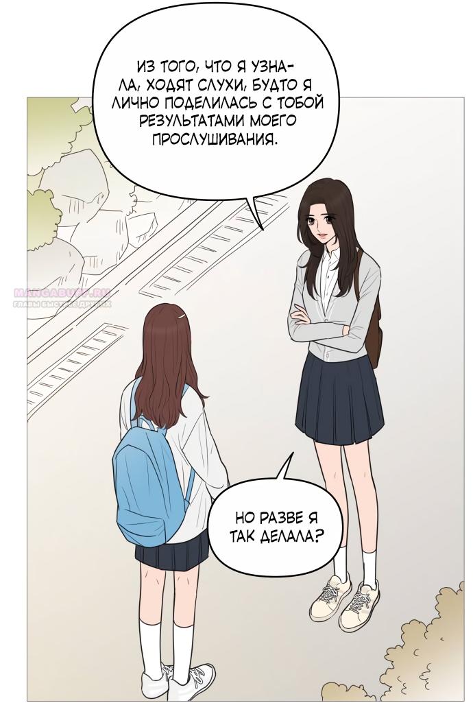 Манга В плену твоей улыбки - Глава 142 Страница 6