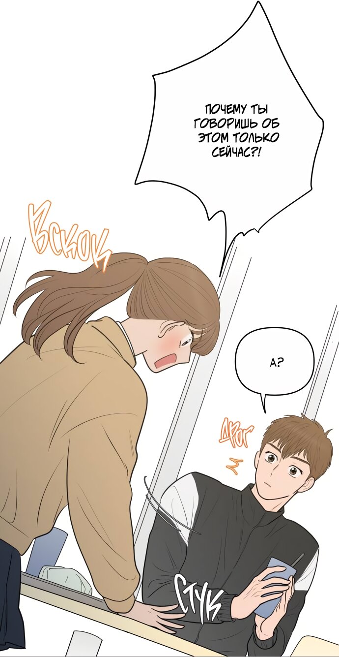 Манга В плену твоей улыбки - Глава 142 Страница 51