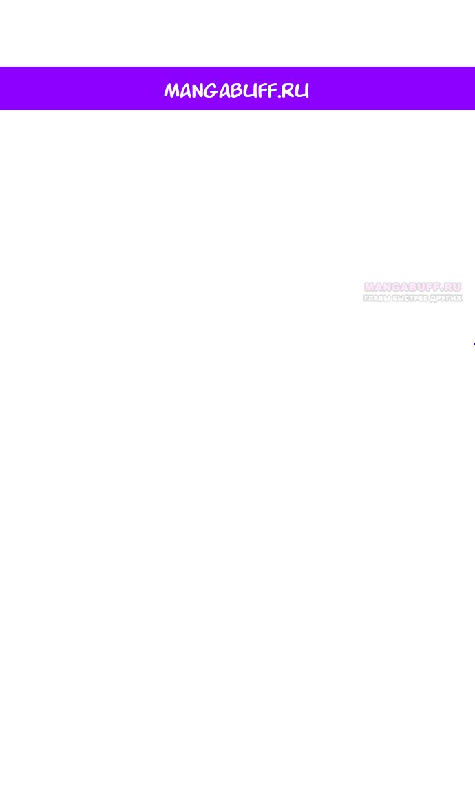 Манга В плену твоей улыбки - Глава 142 Страница 1