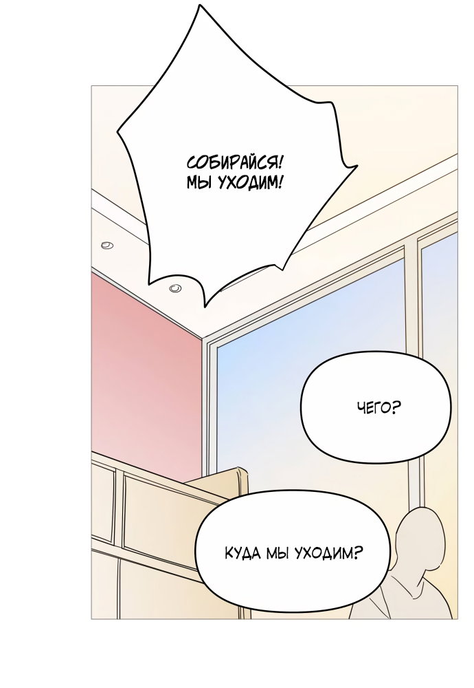 Манга В плену твоей улыбки - Глава 142 Страница 53