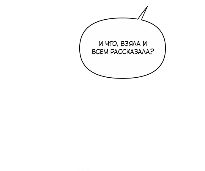 Манга В плену твоей улыбки - Глава 142 Страница 11