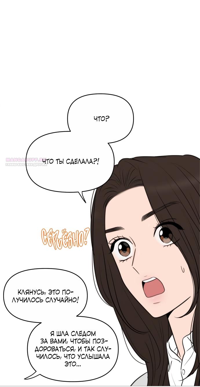 Манга В плену твоей улыбки - Глава 142 Страница 10