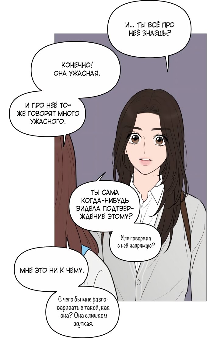 Манга В плену твоей улыбки - Глава 142 Страница 59