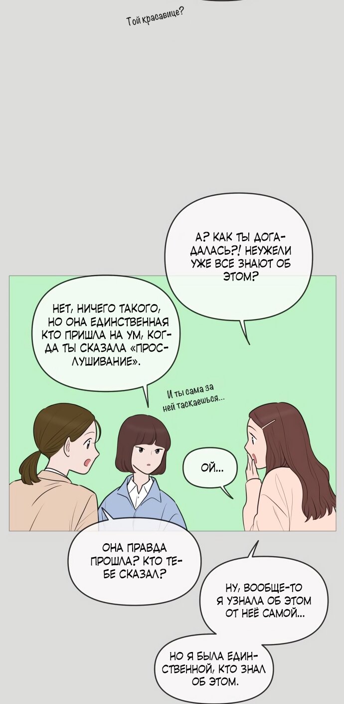 Манга В плену твоей улыбки - Глава 142 Страница 15