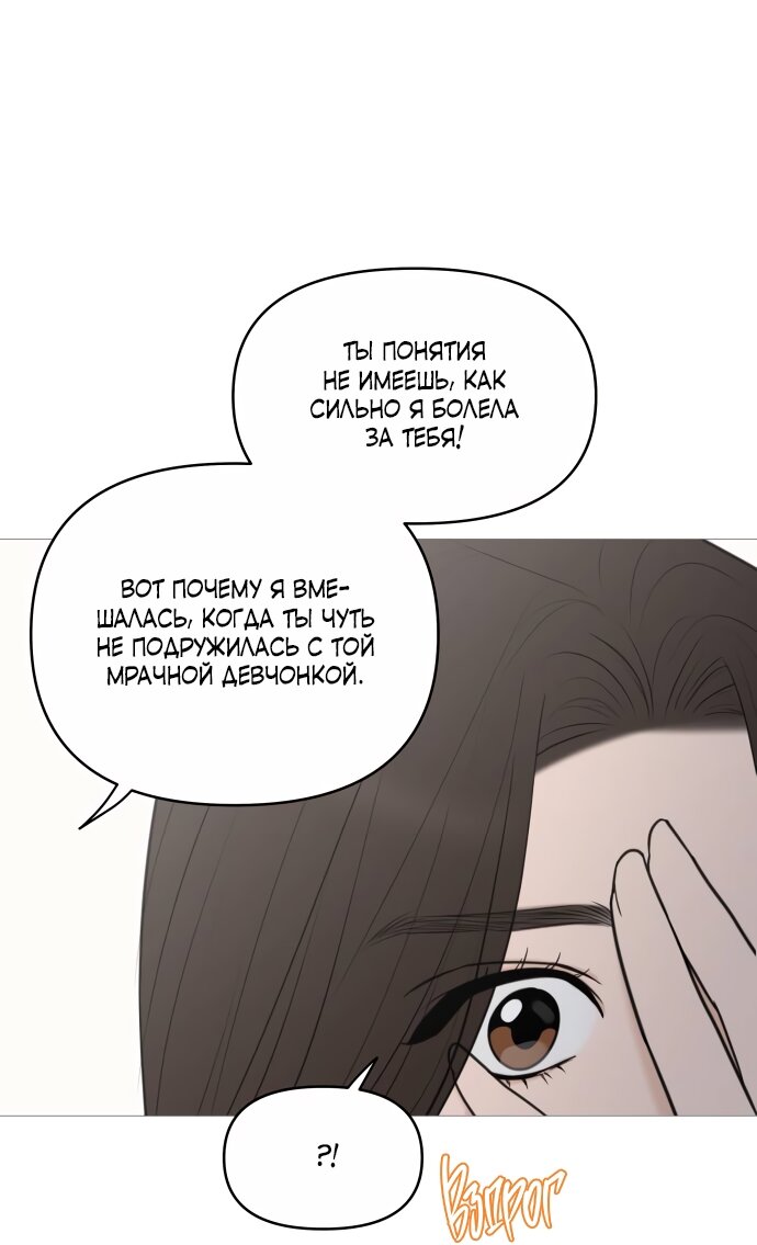 Манга В плену твоей улыбки - Глава 142 Страница 24