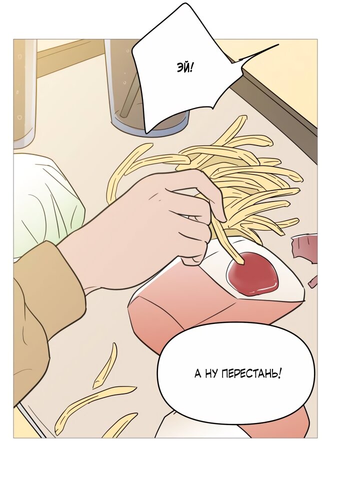 Манга В плену твоей улыбки - Глава 142 Страница 32