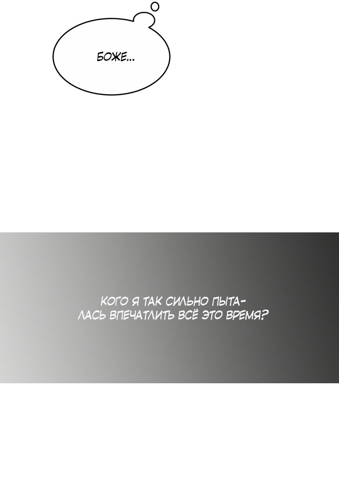Манга В плену твоей улыбки - Глава 142 Страница 63