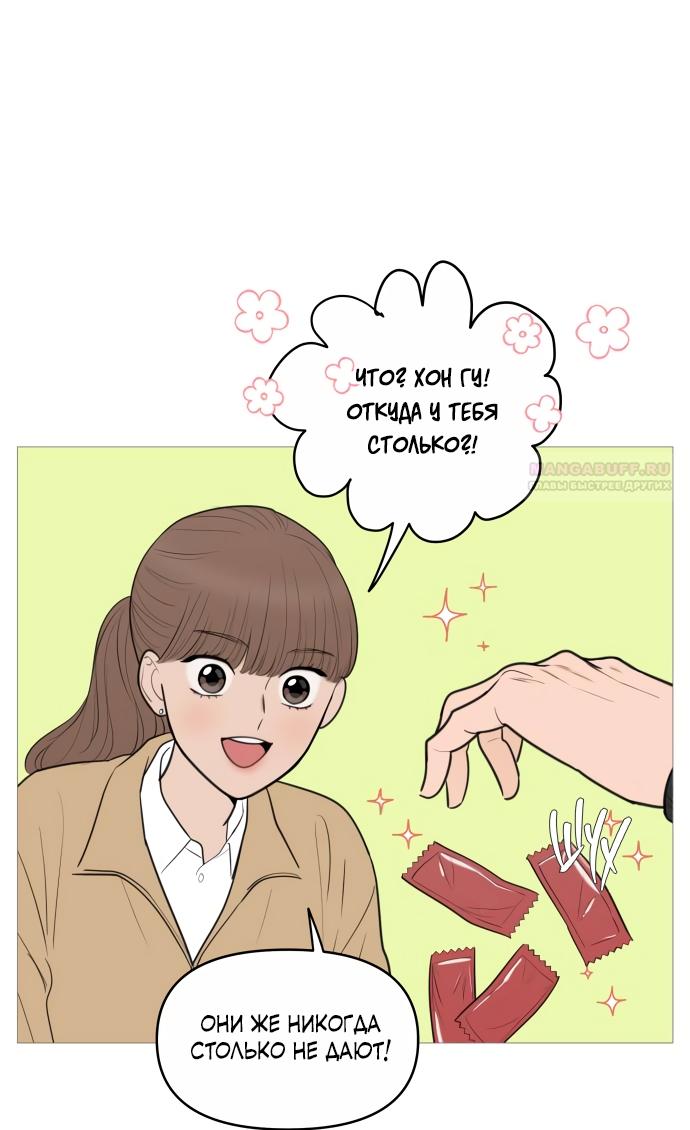 Манга В плену твоей улыбки - Глава 142 Страница 38