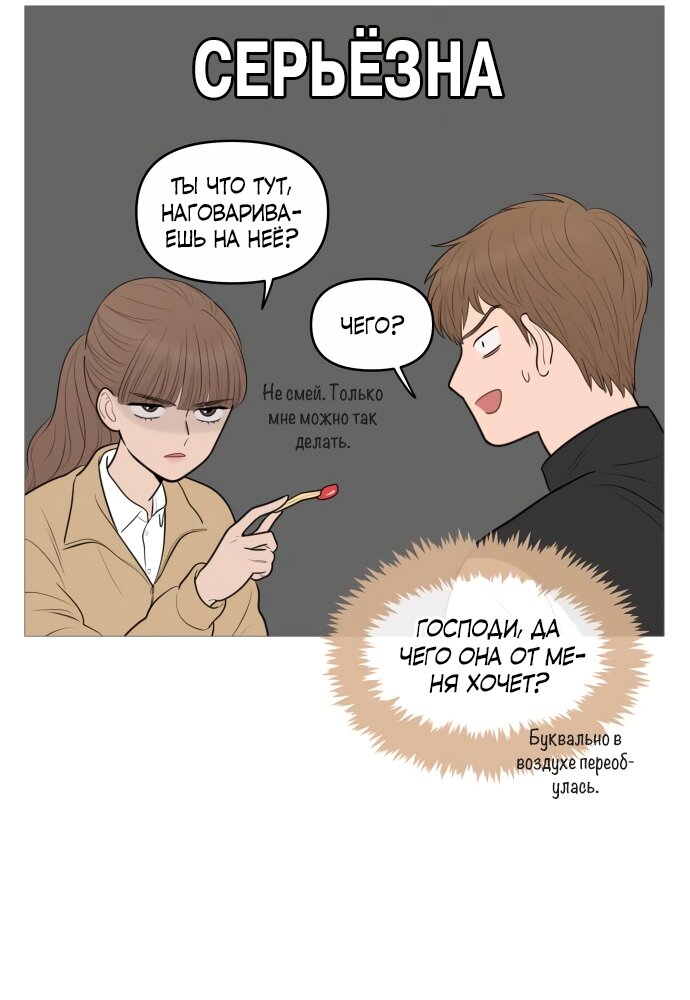 Манга В плену твоей улыбки - Глава 142 Страница 45