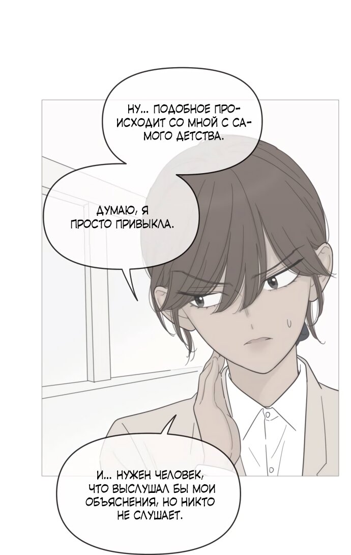 Манга В плену твоей улыбки - Глава 142 Страница 64