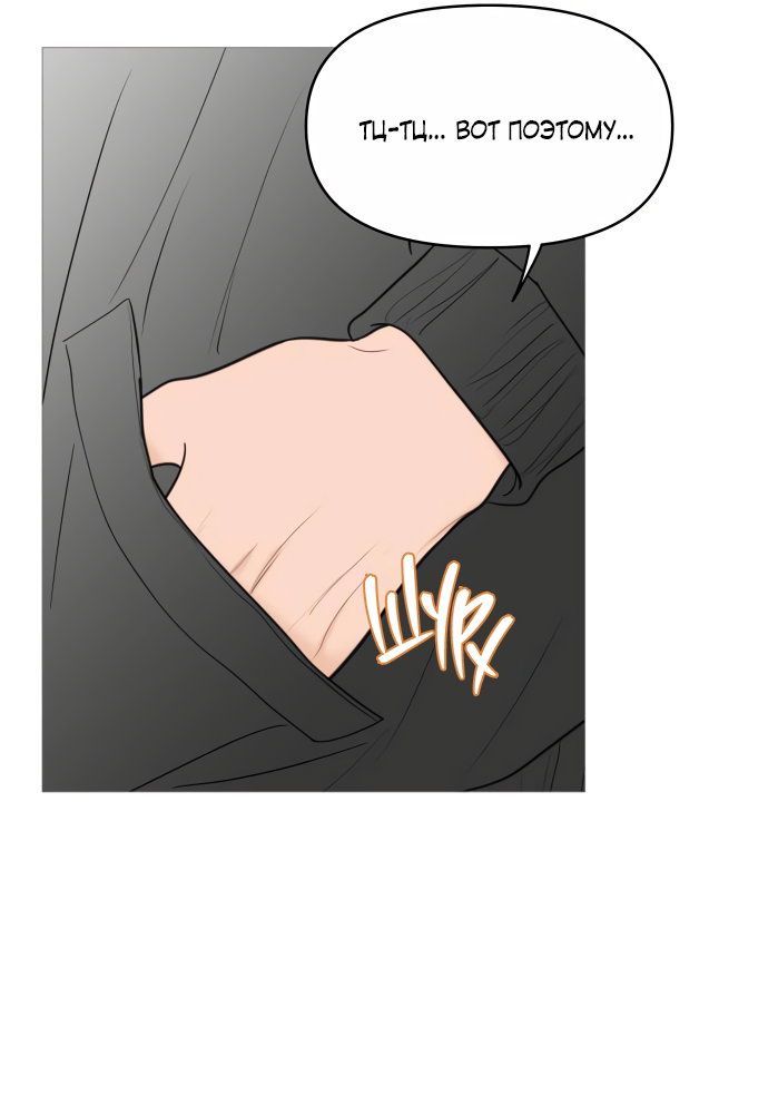 Манга В плену твоей улыбки - Глава 142 Страница 37