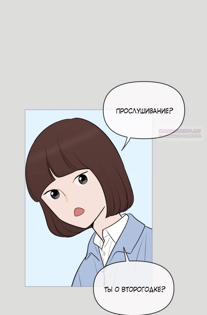 Манга В плену твоей улыбки - Глава 142 Страница 14