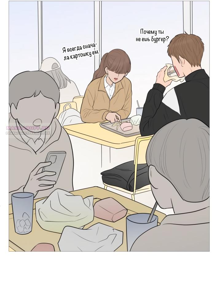 Манга В плену твоей улыбки - Глава 142 Страница 30