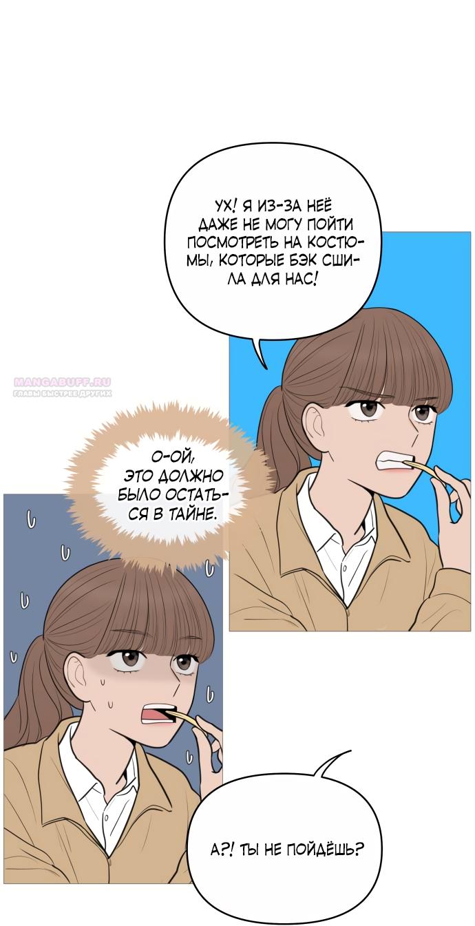 Манга В плену твоей улыбки - Глава 142 Страница 46