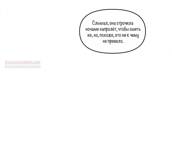 Манга В плену твоей улыбки - Глава 142 Страница 50