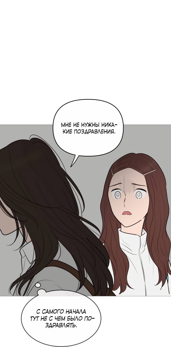 Манга В плену твоей улыбки - Глава 142 Страница 80