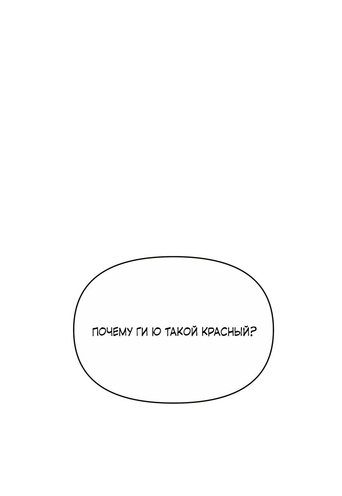 Манга В плену твоей улыбки - Глава 142 Страница 99