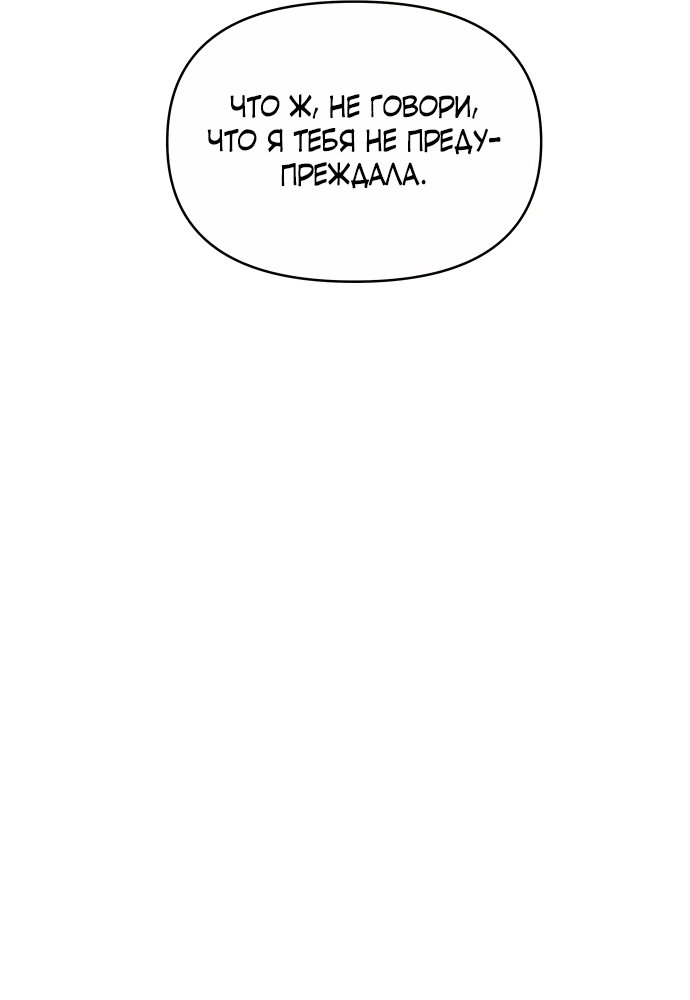 Манга В плену твоей улыбки - Глава 143 Страница 43