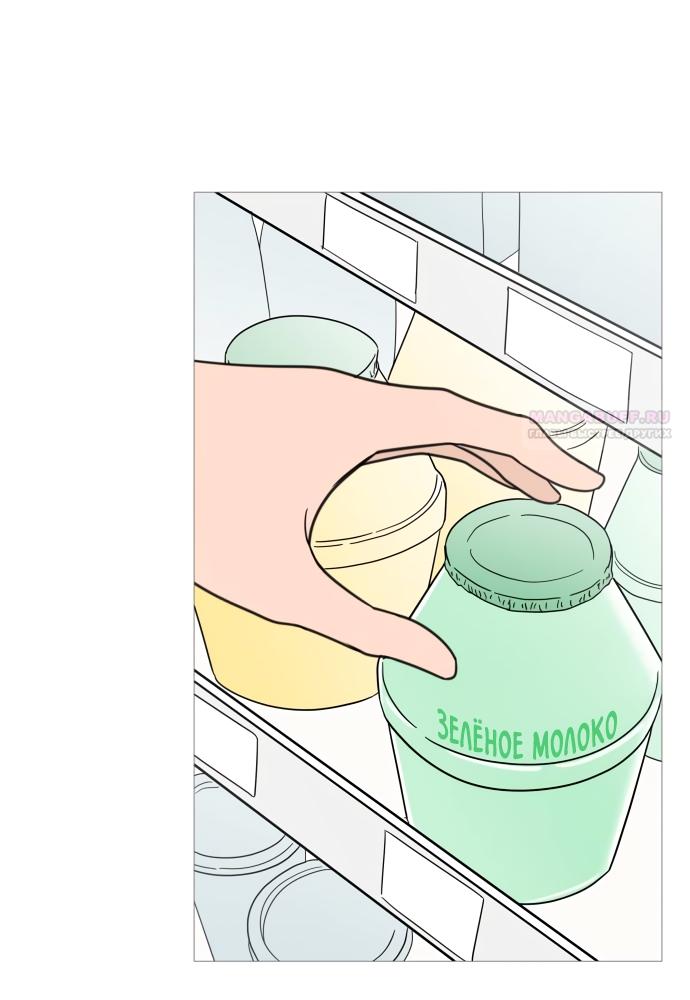 Манга В плену твоей улыбки - Глава 143 Страница 2