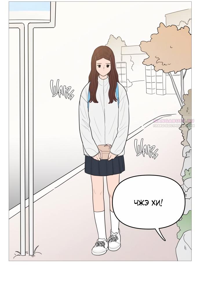 Манга В плену твоей улыбки - Глава 143 Страница 14