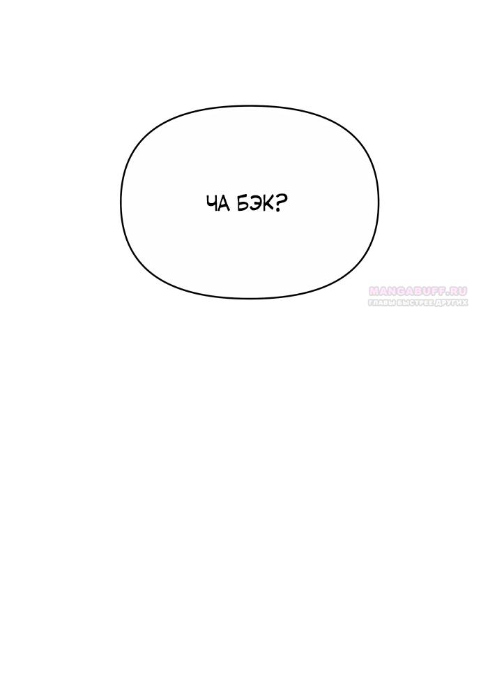 Манга В плену твоей улыбки - Глава 143 Страница 22