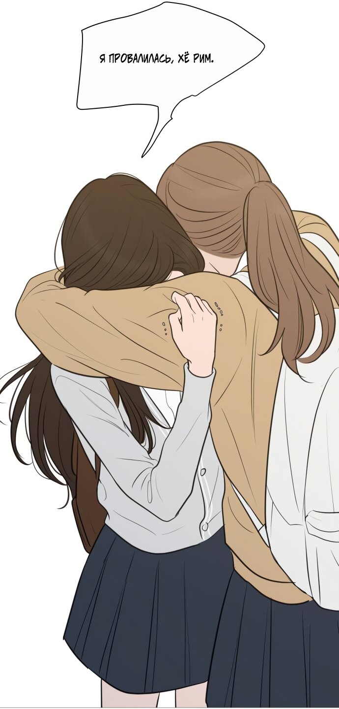 Манга В плену твоей улыбки - Глава 143 Страница 95