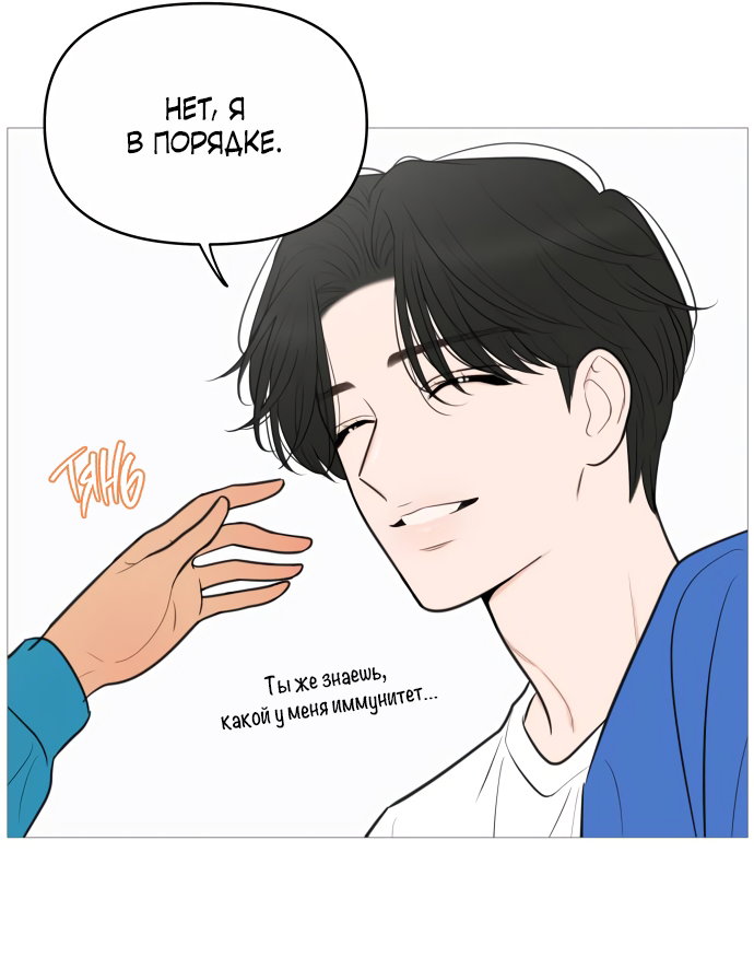 Манга В плену твоей улыбки - Глава 143 Страница 55